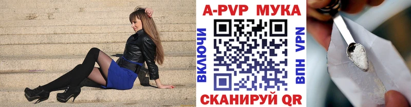 A-PVP Соль  продажа наркотиков  Черногорск 
