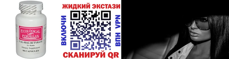 mega вход  Черногорск  Бутират жидкий экстази 