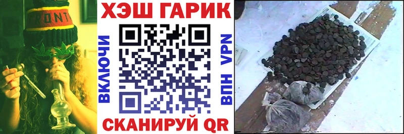 ГАШИШ хэш Черногорск