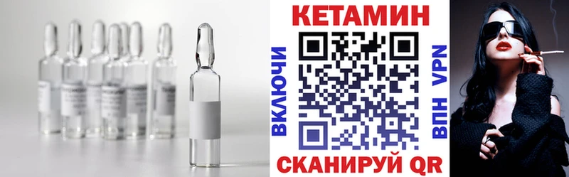 Кетамин ketamine  Черногорск 